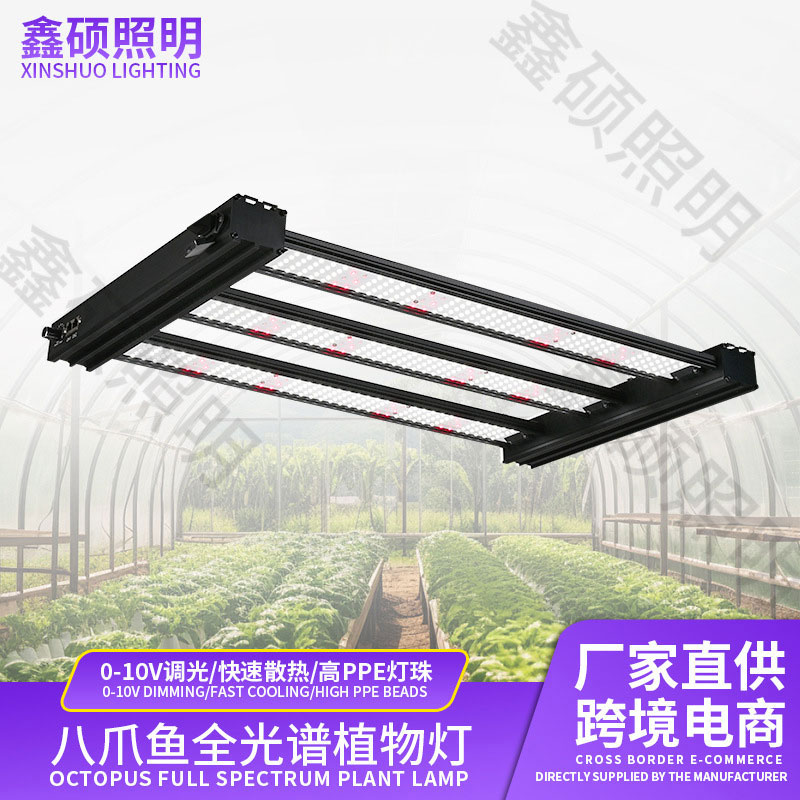 Full spectrum LED plant growth light strip hemp planting light