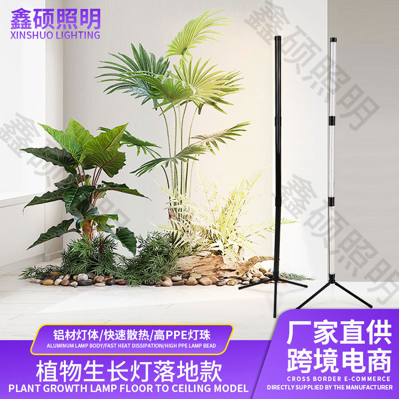 Floor vertical side light LED plant fill light tube can be timing switch can be dimmed
